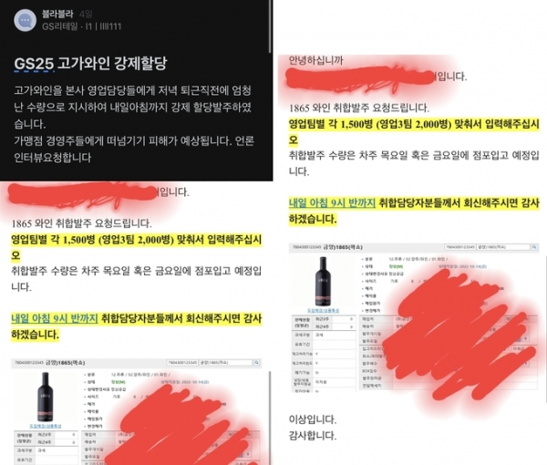 직장인 익명 커뮤니티 블라인드 갈무리