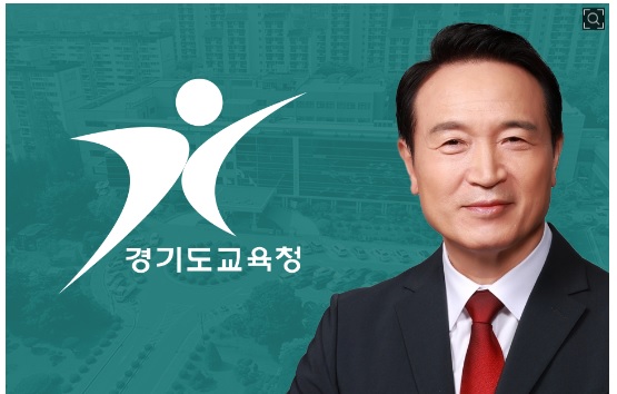 임태희 경기도교육감