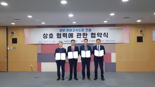 ▲ 국토교통부, 경기도, 서울시, 한국도로공사 관계자들이 31일 서울시청에서 '경부 지하고속도로 건설사업'의 원활한 추진을 위한 업무협약을 체결했다, /사진제공=경기도