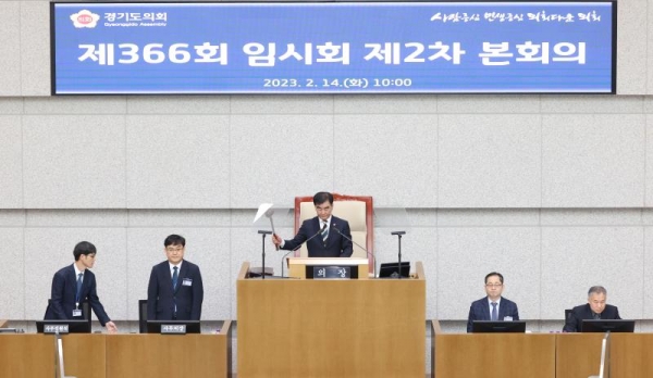 ▲ 14일 오전 10시에 열린 제366회 임시회 제2차 본회의 현장 사진./사진제공=경기도의회