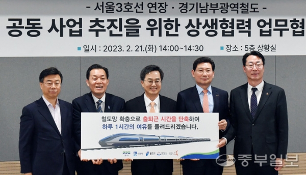 21일 오후 수원시 영통구 경기도청 상황실에서 (왼쪽부터) 신상진 성남시장, 이재준 수원시장, 김동연 경기도지사, 이상일 용인시장, 정명근 화성시장이 서울3호선 연장 최적노선(안) 마련을 위한 상생협력 업무협약식에서 기념촬영을 하고 있다. 김경민 수습기자