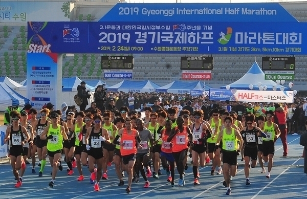 ▲ 경기도 유일의 국제육상연맹(WA)과 아시아육상연맹(AAA) 공인 대회인 2023 경기국제하프마라톤대회가 오는 26일 ‘새로운 미래의 창, 행복의 땅’ 수원특례시에서 개최된다. 사진은 2019년 대회 모습. (사진=경기신문 DB)