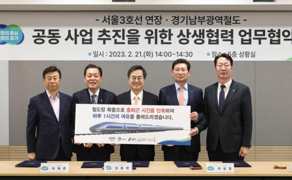 21일 오후 경기도청 상황실에서 김동연 경기도지사, 이재준 수원시장, 이상일 용인시장, 신상진 성남시장, 정명근 화성시장 등이 서울3호선 연장 최적노선(안) 마련을 위한 상생협력 업무협약식에서 기념촬영을 하고 있다. /사진제공=경기도
