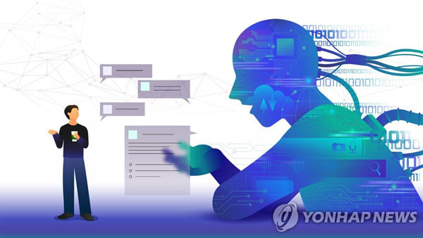 인공지능 챗봇 (PG) /사진 = 연합뉴스