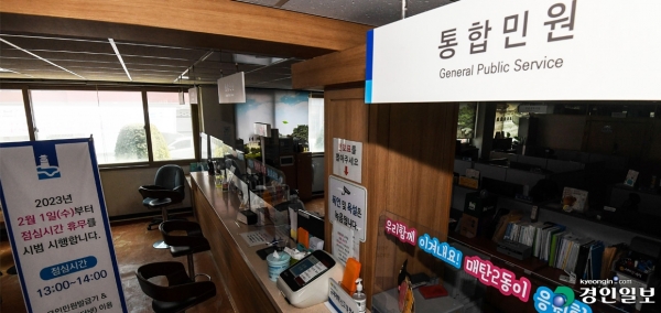 공무원들의 쉴 권리를 보장하기 위해 도입된 '공공기관 점심휴무제'를 두고 시민들 사이에서 갑론을박이 일고 있다. 3일 오후 점심휴무제가 시범 도입된 수원시 영통구 매탄2동행정복지센터 민원실의 불이 꺼져 있다. 2023.3.3 /이지훈기자