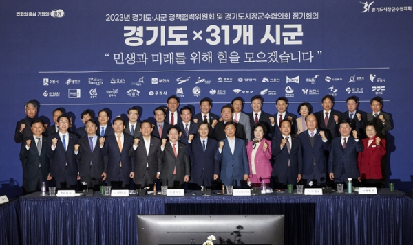 ▲ 6일 오전 남양주 경기시청미디어센터 2층에서 열린 2023년 상반기 시장·군수 정책협력위원회에서 김동연 경기도지사가 시장·군수 및 부시장·부군수 등과 기념촬영을 하고 있다. (사진=경기도 제공)