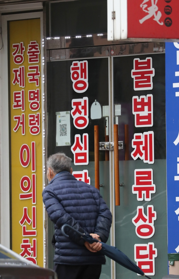 ▲ 법무부와 국토부·경찰 등이 3~4월 2개월간 불법체류 외국인에 대한 정부 합동단속을 시행한다고 밝힌 가운데 불법체류 외국인 노동자 고용이 상대적으로 많은 농·어촌 현장이 촉각을 세우고 있다. 도내 한 출입국 업무대행 행정사 사무실 입구에 안내 문구가 붙어있다./김철빈 기자