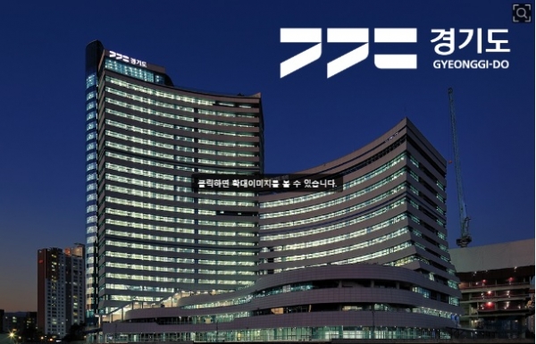 경기도청. /사진제공=경기도