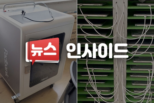 ▲ 지난 3월28일 경기도 내 한 초등학교에 있는 스마트기기 보관함의 모습. 보관함의 코드가 뽑혀 충전이 되지 않는 채 방치돼 있다. /사진제공=독자