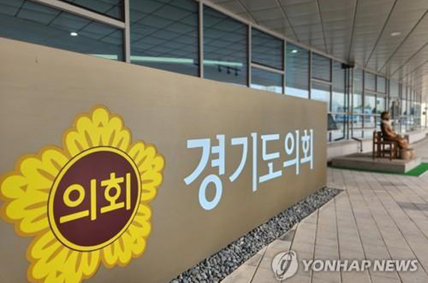 경기도의회./연합뉴스