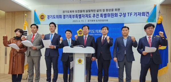 ▲ 경기도의회 경기북부특별자치도 추진 특별위원회 구성을 위한 TF는 13일 경기도북부청사에서 기자회견을 열고 이달 말 ‘경기북부특별자치도 추진 특별위원회’를 출범시켜 본격적인 활동에 나서겠다고 밝혔다. 왼쪽부터 정경자(국힘‧비례7)‧이은주(국힘‧구리2)‧오석규(민주‧의정부4)‧이인규(민주‧동두천1)‧임상오(국힘‧동두천2)‧윤종영(국힘‧연천)‧이한국(국힘‧파주4)‧윤충식(국힘‧포천1) 의원. (사진=고태현 기자)