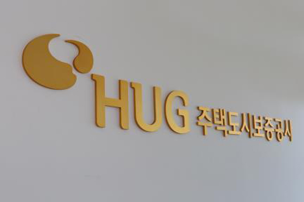 주택도시보증공사. /사진 = 연합뉴스