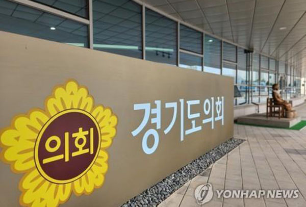 경기도의회./연합뉴스