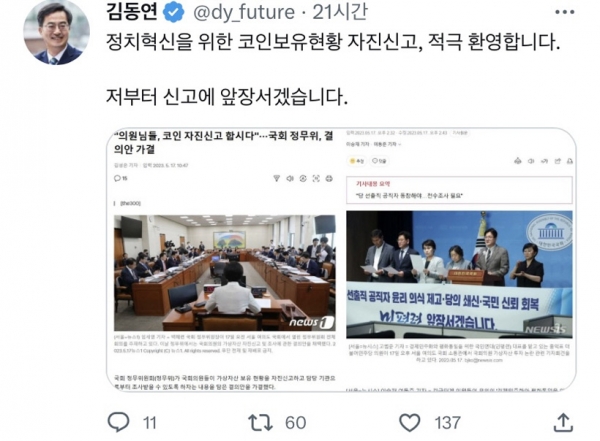 /김동연 경기도지사 트위터 캡처