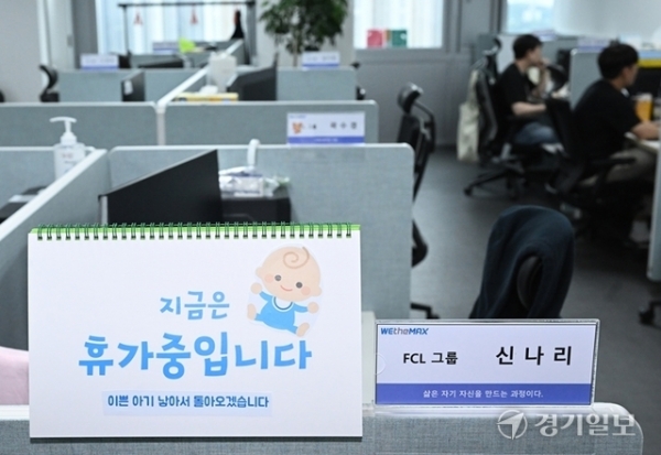 용인특례시 기흥구에 위치한 시스템반도체 전문 업체이자 가족친화기업 위더맥스㈜. 조주현기자