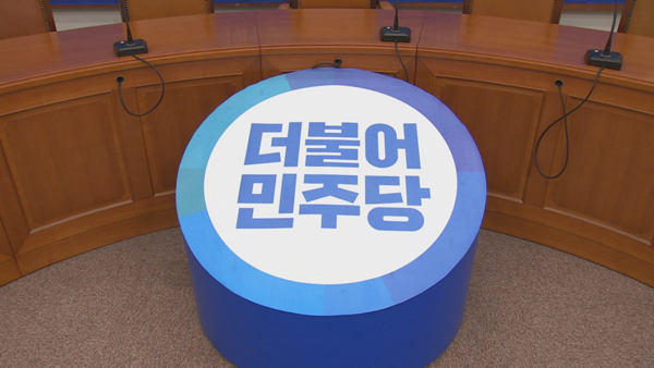 더불어민주당 로고./연합뉴스