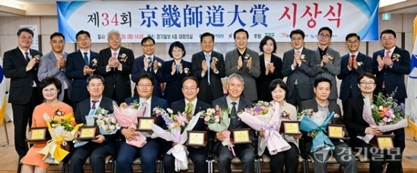 제34회 경기사도대상 시상식. 윤원규기자