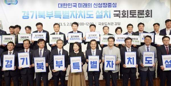 ▲ 김동연(오른쪽에서 다섯 번째) 경기지사가 2일 오전 서울 국회도서관 강당에서 열린 경기북부특별자치도 설치 국회토론회에서 참석한 경기지역 국회의원들과 피켓을 들고 기념촬영을 하고 있다. /사진제공=경기도