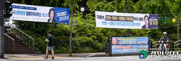 지난 4일 광명시민체육관 앞에 더불어민주당 양이원영(비례), 양기대(광명을) 국회의원의 정당현수막이 나란히 걸려 있다. 지역위원장이 아닌 양이원영 의원의 현수막은 원칙적으로 옥외광고물법의 정당현수막에 해당되지 않아 철거대상이다. 2023.6.4 /이지훈기자