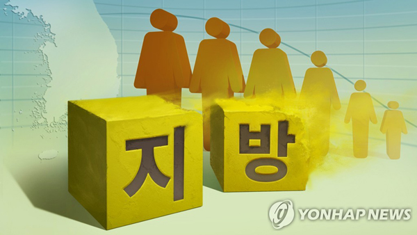 지방소멸 (PG) /사진 = 연합뉴스
