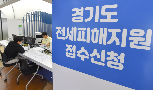 수원특례시 팔달구 경기도청 구청사 열린민원실 전세 피해 지원센터. /사진 = 기호일보 DB