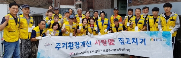 홀몸노인, 소년소녀가장, 장애인 등 소외계층 가구의 낡은 집 수리 봉사를 펼쳐온 ‘또봄 주거 환경개선봉사단’ 단원들이 기념촬영을 하고 있다.  또봄 주거환경개선봉사단 제공