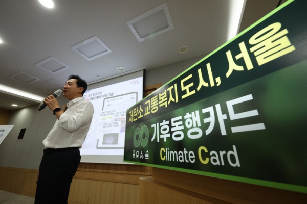 오세훈 서울시장이 11일 오전 서울시청 브리핑룸에서 열린 기후동행카드 도입시행 기자설명회에서 브리핑하고 있다. 연합