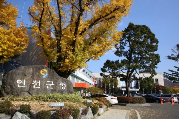 ▲ 연천군청 전경. /사진제공=연천군청