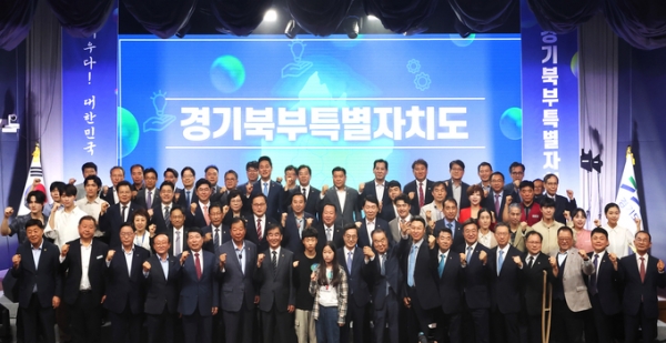 ▲ 25일 경기도청 북부청사 평화누리홀에서 열린 ‘경기북부특별자치도 비전-깨우다! 대한민국 성장 잠재력, 경기북부특별자치도’ 참석자들이 기념사진을 찍고 있다. (사진=경기도 제공)