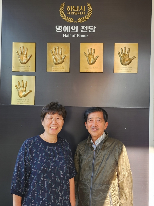▲ 하남시 명예의 전당에 이름을 올린 이구범(73·사진 오른쪽) 옹과 권순인(70) 여사.