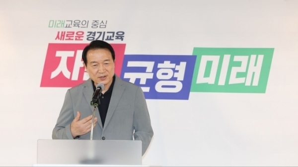 ▲ 지난 16일 임태희 경기도교육감이 교권보호 종합대책을 발표하고 있다. (사진=경기도교육청 제공)