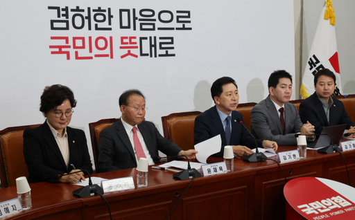 국민의힘이 2일 국회에서 최고위원회의를 진행하고 있다. 연합뉴스