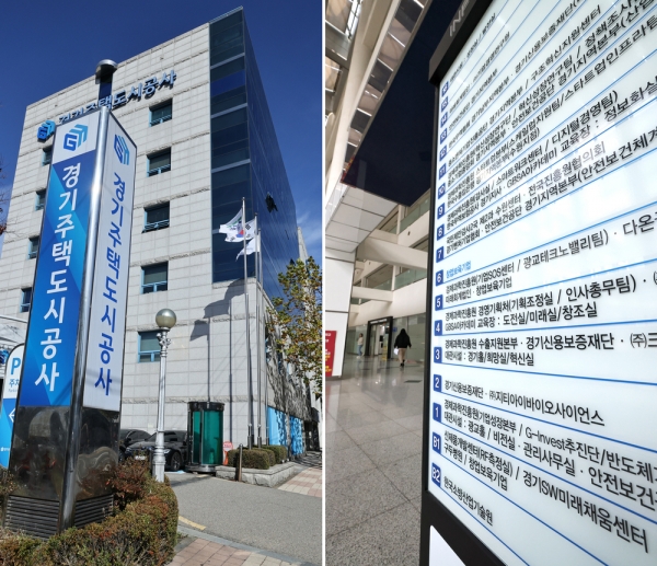 ▲ '서울편입론'에 경기도가 추진중인 공공기관 이전계획이 복잡해지는 양상을 보이고 있다.사진은 2026년 구리시로 이전 예정인 (GH)경기주택도시공사(왼쪽)와 경기도경제과학진흥원에 설치된 경기신용보증재단 등 도 산하 공공기관들 안내판. /김철빈기자