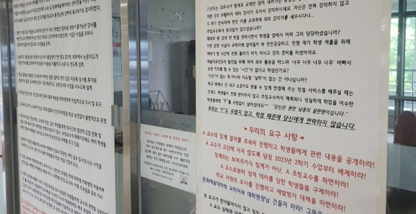 ▲ 수도권의 한 대학 대학원 재학생들이 주임교수로 재직했던 교수에 대해 교수직 영구 박탈을 주장한 대자보. /인천일보DB