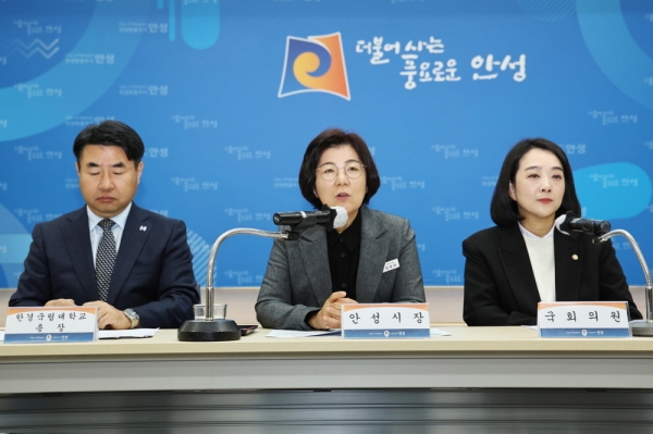 ▲ 김보라(가운데) 안성시장이 최해영(오른쪽) 국회의원, 이원희 한경대 총장과 한경국립대 의대 신설 협약을 체결한 뒤 기자회견에서 당위성을 설명하고 있다. /사진제공=안성시
