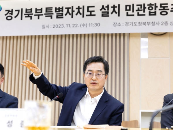 22일 오전 경기도청북부청사 상황실에서 열린 경기북부특별자치도 설치 민관합동추진위원회 회의에서 김동연 경기도지사가 인사말을 하고 있다. /사진제공=경기도청
