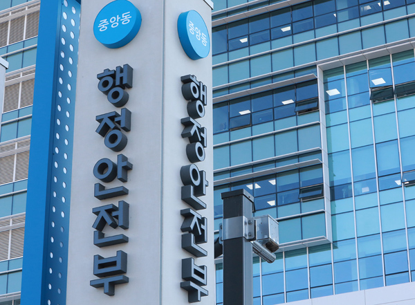 세종시 정부세종청사 중앙동 신청사에 입주한 행정안전부 모습/.연합뉴스