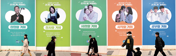 경기도 민선 8기 핵심 사업인 ‘기회소득’이 사업 추진 및 예산 확보에 난항을 겪고 있는 가운데 29일 오후 경기도청 주변 외벽에 기회를 꿈꾸는 각계각층 도민의 희망사항이 적혀 있다. 조주현기자