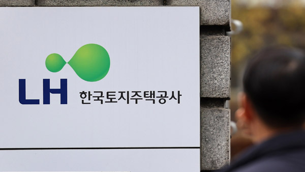 국토교통부는 12일 'LH 혁신 및 건설 카르텔 혁파 방안'을 발표했다. 사진은 이날 서울 강남구 한국토지주택공사(LH) 서울지역본부./연합뉴스