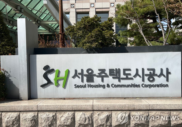 SH서울주택도시공사. /사진 = 연합뉴스