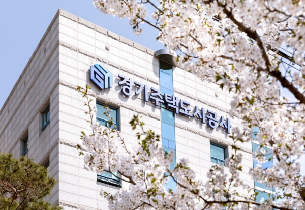 ▲ 경기주택도시공사(GH) 전경사진.