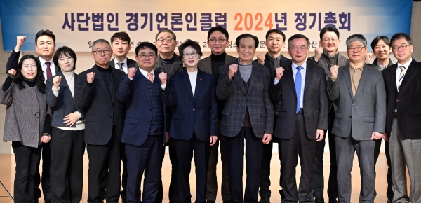 ㈔경기언론인클럽 2024년 제1차 정기총회가 2월 22일 경기문화재단 3층 다산홀에서 개최된 가운데 최윤정 이사장, 신선철 이사, 박현수 인천일보 대표이사, 김대훈 경기신문 대표이사 등이 기념사진을 촬영하고 있다. 사진=경기언론인클럽 제공