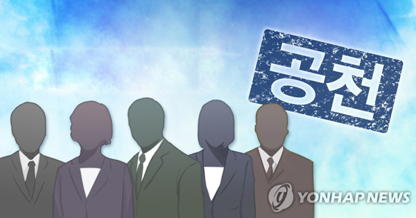 공천 (PG). /사진 = 연합뉴스