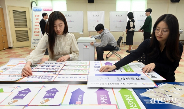 제22대 국회의원선거 사전투표를 하루 앞둔 4일 오후 수원시 권선구 구운동 행정복지센터에서 직원들이 사전투표소 설치 작업을 하고 있다. 2024.4.4 /최은성기자