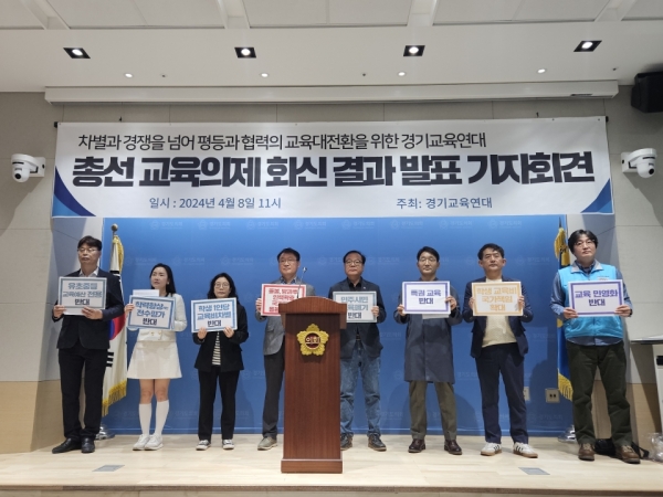▲ 경기교육연대는 8일 오전 경기도의회에서 기자회견을 열고 경기지역 총선 후보 143명 중 23명이 13개 교육 의제에 대한 찬반 의견을 냈다고 밝혔다.