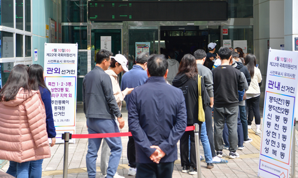 제22대 국회의원선거 사전투표 둘째 날인 지난 6일 용인특례시 수지구 동천동 행정복지센터에 마련된 사전투표소에 투표를 하려는 유권자들이 줄지어 서 있다. /기호일보 DB