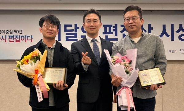 사진 왼쪽부터 장성환 기자, 김창환 한국편집기자협회 회장, 이준배 편집부장.