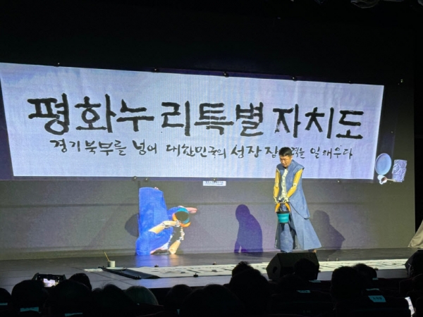 국내 최초 의수 화가 석창우 화백이 1일 경기도청 북부청사 평화누리홀에서 서예 퍼포먼스를 통해 대국민 명칭 공모전의 결과를 발표하고 있다. 2024.5.1 의정부/김도란기자