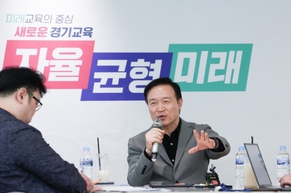 ▲  지난 2일 임태희 경기도교육감이 ‘학교 구성원의 권리와 책임에 관한 조례’ 제정 취지를 설명하고 있다. (사진=경기도교육청 제공)