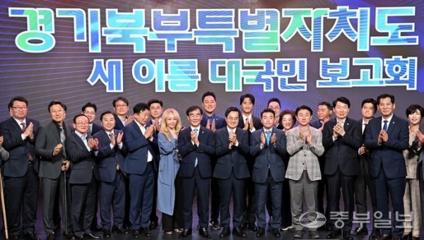 지난 1일 '경기북부특별자치도 새 이름 대국민 보고회'에서 김동연 경기도지사, 염종현 경기도의회 의장, 북부지역 시장. 군수를 비롯한 국회의원 등 내빈들이 경기북부특별자치도의 새 이름인 '평화누리특별자치도' 공개를 축하하며 기념촬영을 하고 있는 모습. 사진=중부일보DB